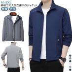 メンズ 軽量 防風 アウトドア 送料無料 ライトアウター 送料無料 おしゃれ ジャケット スタンドカラー ジップジャケット ジャンパー ブルゾン カジ