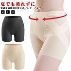 タップパンツ ショート丈 インナー