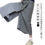  женский брюки юбка-брюки гаучо брюки стиль красивый . низ брюки талия резина юбка одноцветный весна лето тонкий большой размер брюки 