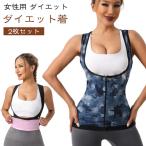  диета аннулирование [2 шт. комплект ] женский ..[2 шт. комплект ] женский рубашка майка pokoli.. лучший костюм метаболизм departure пот sauna жир . горение 