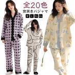 薄手 レディース 部屋着 ルームウエア パジャマ 前開き 長袖 リラックス 上下セット セットアップ ロングパンツ 春 アニマル柄 パジャマ ウエスト