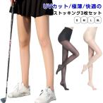  летний 3 шт. комплект женский Golf леггинсы весна лето UV cut чулки элемент пара леггинсы спорт чулки стрейч Golf чулки .