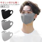 ショッピング夏用マスク 接触冷感マスク フェイスカバー 通勤 2枚セット レディース 大人用 接触冷感 目尻保護 洗える 大人 布マスク 夏マスク 夏用マスク フェイスカバー