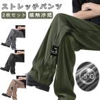  лето контакт охлаждающий брюки контакт охлаждающий стрейч бегун мужской брюки большой размер низ летний 2 шт. комплект 2 шт. комплект ... брюки из твила Kiyoshi .chi