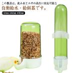  автоматика поилка кормление контейнер вода inserting птица товары для домашних животных водоснабжение бутылка приманка inserting вода .. контейнер домашнее животное механизм подачи птица для автокормушка .. inserting домашнее животное поилка длиннохвостый попугай сопутствующие товары приманка 