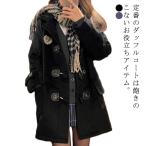 厚手 女子 秋冬 チェスターコート スクールコート ダッフルコート 冬 制服 学生 コート アウター ネイビー スクール 高校生 中学生 通学 JK