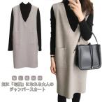 ジャンパースカート マタニティ ワンピース 深めｖネック ワンピース 春 膝丈 冬 秋 カジュアル フォーマル 秋服 重ね着 レイヤード ワンピス