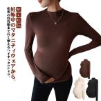  беременность материнство cut and sewn материнство cut and sewn теплый осень материнство одежда . родители tops футболка весна теплый длинный рукав защищающий от холода "дышит" высокий ne