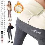 ショッピングトレンカ パンツ トレンカ レギンス パンツ シープボア あったか レディース タイツ レギパン 裏起毛 厚手 裏起毛レギンスパンツ レディース ボトムス 暖