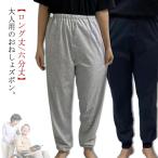  взрослый уход брюки ночное мочеиспускание брюки пятно .. предотвращение ночь моча . водонепроницаемый уход брюки длинные брюки ткань to настройка возможность недержание мужчина для мужчин и женщин ночное мочеиспускание брюки моча 