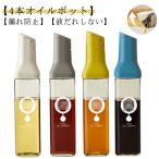 油入れ液だれしない醤油差し4本セッ...