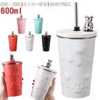 ショッピングタンブラー タンブラー 蓋付き クマ ストロー付きタンブラー ストロー おしゃれ クマ 600ML 保温 かわいい 水筒 くま トラベルタンブラー ステンレスマ