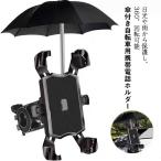 携帯 傘付き 防水 スマホスタンド �