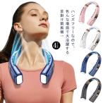 首掛け扇風機 冷却プレート 通勤 USB充電式 羽根なし 扇風機 ネックファン ファン 首かけ 通学 ポータブルファン ハンズフリー コンパクト ミ