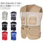 アウトドア 渓流ベスト メンズ 作業用 カメラマン 背中メッシュ レディース 撮影 カジュアル 通気性 多機能 お釣り マルチポケット メンズ 夏用