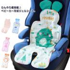 ベビーカー チャイルドシート 冷却シート ベビー用品 冷感 冷感ジェル 夏 クールシート クッション チャイルドシート 冷却マット ベビーチェア ひ