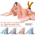 夏布団肌掛け丸洗い冷たい布団タオル...
