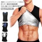 ダイエット トップス メンズ ノース