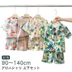 シャツ 葉柄 子供服 カジュアルシャツ 90 遊園 キッズ ベビー服 男の子 アロハシャツ 子ども服 ハワイ風 リゾート キッズ 祭り ビーチウェア
