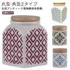 マルチ柄 キャニスター お塩 密閉 