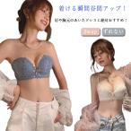 チューブトップ ノンワイヤー ストラップレス フロントホック付き ストラップレスインナー バストアップ ずれない 総レース 谷間 ギフト ストラップ