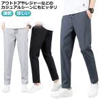  sports pa ntsu вентиляция скорость . мужской длинные брюки весна лето ... тренировочные штаны casual брюки легкий одноцветный Golf брюки стрейч брюки .