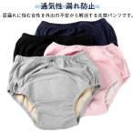  уход брюки . вода брюки для женщин трусы при недержании менструация ширина утечка предотвращение . запрет шорты . запрет шорты нижнее белье ... женский дезодорация хлопок повторение использование возможность уход 