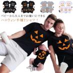 t рубашка привидение Halloween детский комбинезон костюмированная игра маскарадный костюм Kids мужской детский маскарадный костюм костюм женский тыква футболка Halloween ~ большой 