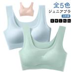 高校生 スポーツブラ 女子 【2枚組】ジュニアブラ ブラジャー カップ付 スポブラ 下着 小学生 子供 ホックなし ハーフトップブラ インナー 大きい