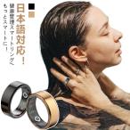 指輪 メンズ レディース スマート 管理 睡眠検測 心拍