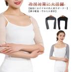  кондиционер меры плечо холодозащитный онемение плеча плечо обе плечо для мостик . охлаждение 4 10 плечо защищающий от холода плечо температура . товары женский плечо утеплитель короткий рукав длинный рукав температура . товары эластичный температура . плечо 