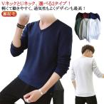 防寒 裏起毛 肌着 インナーシャツ メンズ 裏起毛 ヒートテック アンダーウェア あったかインナー ストレッチ 裏起毛 長袖 ロンT Tシャツ Vネッ