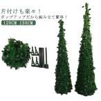クリスマスツリー ポップアップツリー クリスマスツリー 150cm 組み立て簡単 片付け簡単 クリスマス 120cm プレゼント おしゃれ