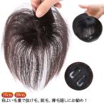 部分ウィッグ 女性用 人毛 つむじ �