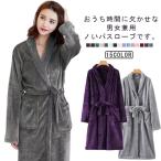 メンズ ナイトガウン バスローブ 厚手 部屋着 男女兼用 ルームウェア 着る毛布 柔らかい レディース ロング丈 オールシーズン ガウン 腰ベルト付