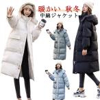 ショッピングベンチコート 防寒 中綿ジャケット 厚手 ベンチコート ダウンコート 保温 アウター ロング 中綿コート 秋冬 レディース 防風 ダウンジャケット フード付き あっ