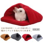 . кошка morumoto. пол симпатичный house текстильный хомяк заяц . собака купол type ... спальный мешок мягкость смывающий . еж мелкие животные bed защищающий от холода ..