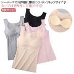 2枚セット 送料無料 ブラトップ 下着 ノンワイヤー 肌着 リラックス 2枚セット タンクトップ シンプル インナー カップ取り外し可能 胸パッド付
