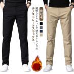 ビジネス ストレート 裏起毛 保温 秋冬 スーツパンツ ノータック 冬用 メンズ ビジカジ スラックス スリム カジュアル パンツ 防寒 チノパンツ