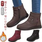 裏起毛 スノーブーツ レディース 防寒ダウンブーツ レディース サイドファスナー ボアシューズ スノーブーツ 防寒 保温 スノーシューズ サイド開き