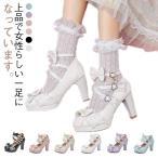 Lolita 甘ロリ メイド お嬢様風 森ガール 小さいサイズ ロリータ靴 靴 パンプス 太ヒール カコイイ 安定感 蝶結び エレガント 歩きやすい