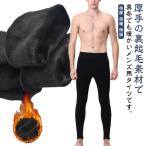 ショッピングモコモコ モコモコ レギンス タイツ 極暖 発熱 冬 裏起毛 レギパン 秋 レギンスパンツ 裏起毛タイツ ボトムス 厚手 男性 防寒 あたっか 暖かい 吸湿 裏