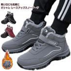 スノーブーツ レディース 滑らない 裏ボア スノーシューズ 厚底 ショートブーツ ウインターブーツ ハイカット 防水 レースアップ 防滑 スノーブーツ