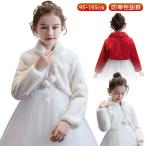  ребенок ребенок мех болеро формальный Kids болеро исполнение . накидка день рождения фортепьяно презентация накидка манто Kids болеро формальный мягкий длинный рукав we