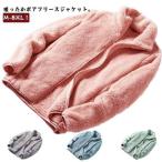 フリース スタンドカラー 冬 ボア メンズ 男女兼用 フリースジャケット 立ち襟 ブルゾン アウター ボアフリース 無地 ふわふわ 秋 ジャケット 春