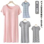 半袖 部屋着 ルームウエア 春夏 ネグリジェ パッド付きワンピース パジャマ パッド付き パッド付きワンピース 膝下 ミモレ丈 大きいサイズ 透けない