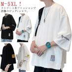 七分袖 涼しい 夏 tシャツ 七分袖Tシャツ ゆるTシャツ メンズ ビッグTシャツ 夏服 大きいサイズ アイスシルク ビッグシルエット 7分袖Tシャツ