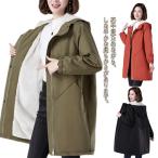 ショッピングモッズコート レディース 中綿コート 裏ボア モッズコート ミリタリーコート 中綿ジャケット ダウンコート マウンテンパーカー 裏起毛コート フード付き ロング丈