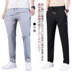  бесплатная доставка контакт охлаждающий конические брюки мужской охлаждающий брюки брюки стрейч лёд шелк лёд шелк брюки талия резина одноцветный легкий брюки a