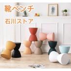 靴ベンチ サイドテーブル 足置き チェア オットマン スツール 椅子 プリンスアハ リプロダクト 玄関イス ディスプレイ おしゃれ インテリア カル